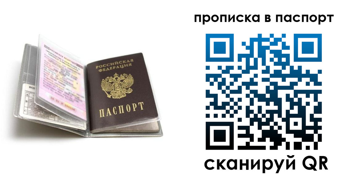 прописка иностранных граждан в Салавате