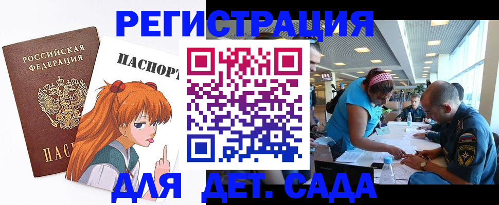 прописка иностранных граждан в Салавате