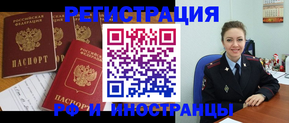 прописка для школы в Салавате